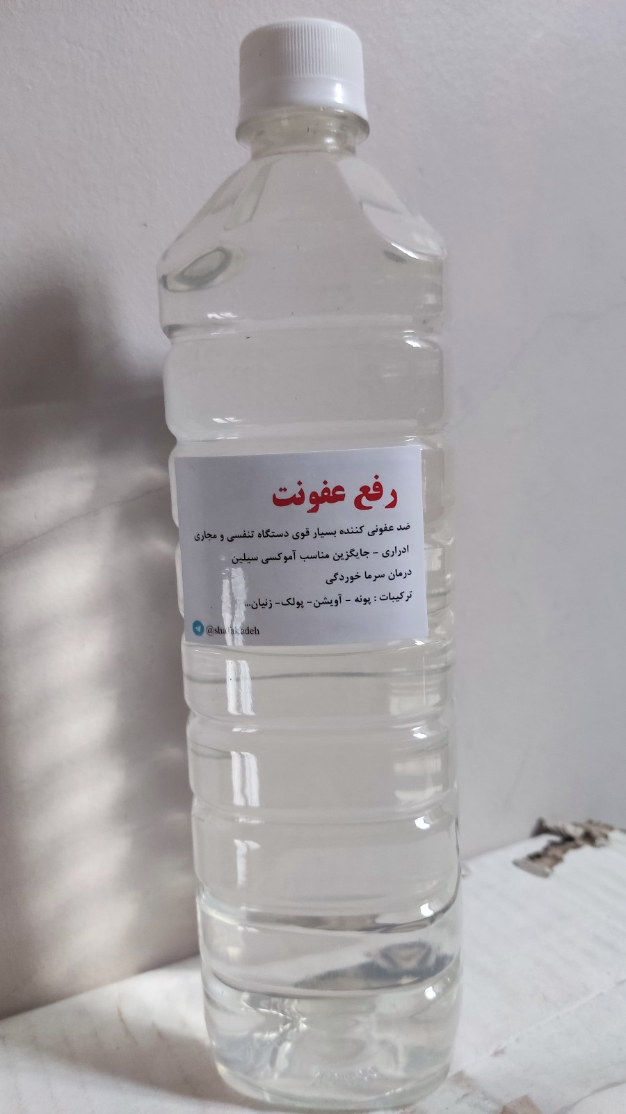 عرق سنتی معجون رفع عفونت بدن